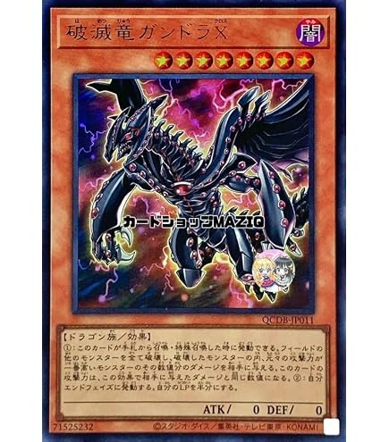 Amazon.co.jp: 遊戯王 PGB1-JP018 破壊竜ガンドラ－ギガ・レイズ (日本